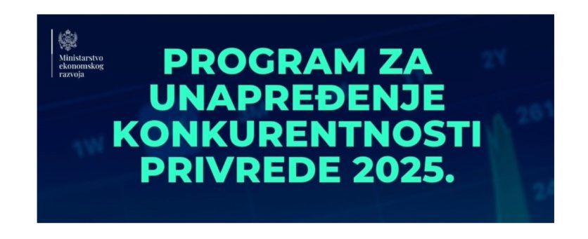 国内中小企業の競争力強化を継続的に支援 Program Unaprjedjenja Konukurentnosti 2025